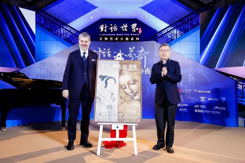 上海博物馆「對話達·芬奇——文藝復興與東方美學藝術特展」盛大啟幕