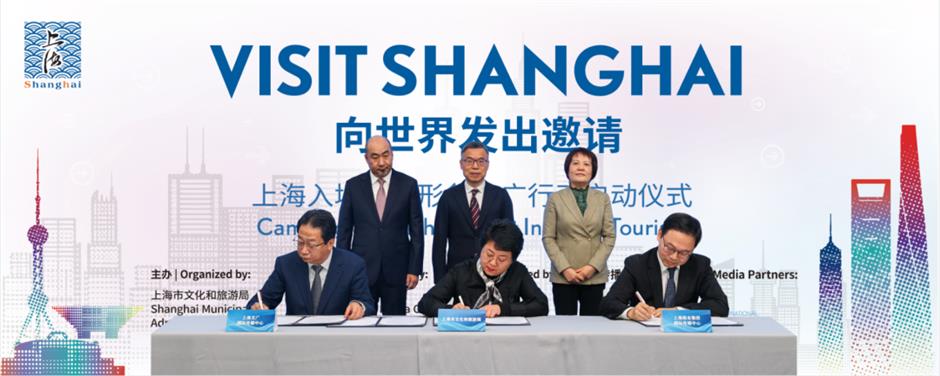 访问上海！向世界發出邀請！上海全面啟動入境旅遊形象推廣行動