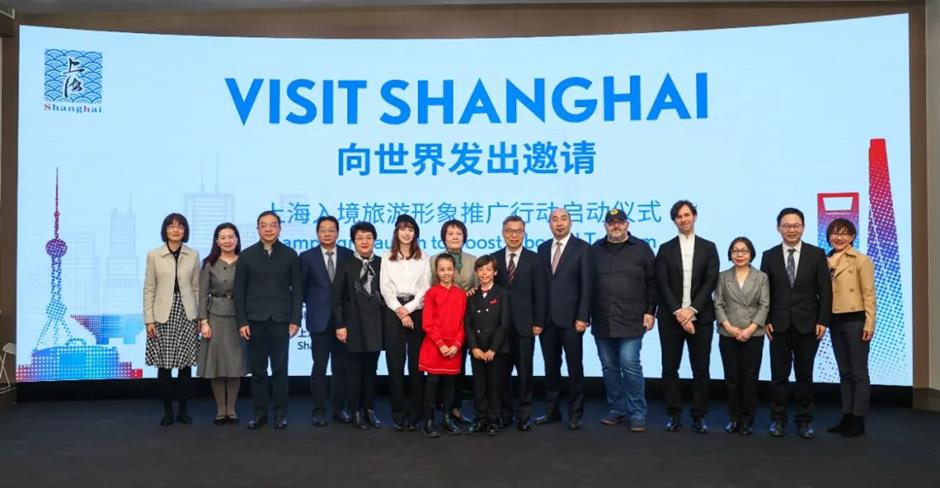 访问上海！向世界發出邀請！上海全面啟動入境旅遊形象推廣行動