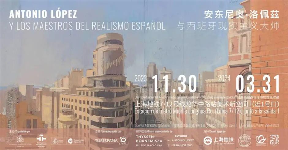 免费!搭乘开往看展的地铁吧