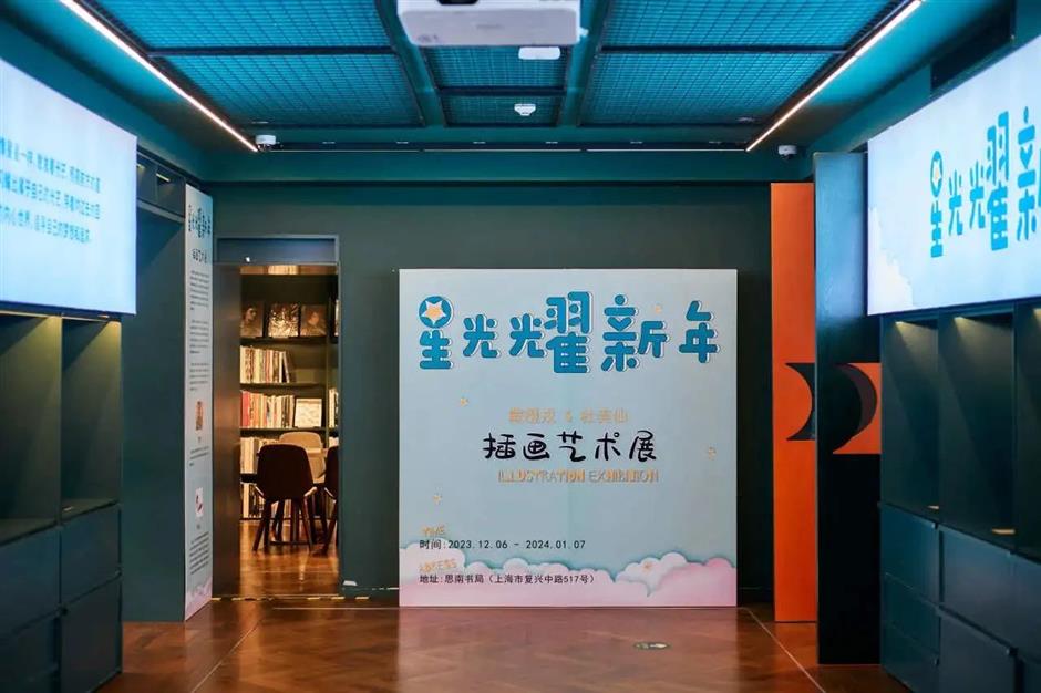 免费插画展,邀你开启一场星辰之旅