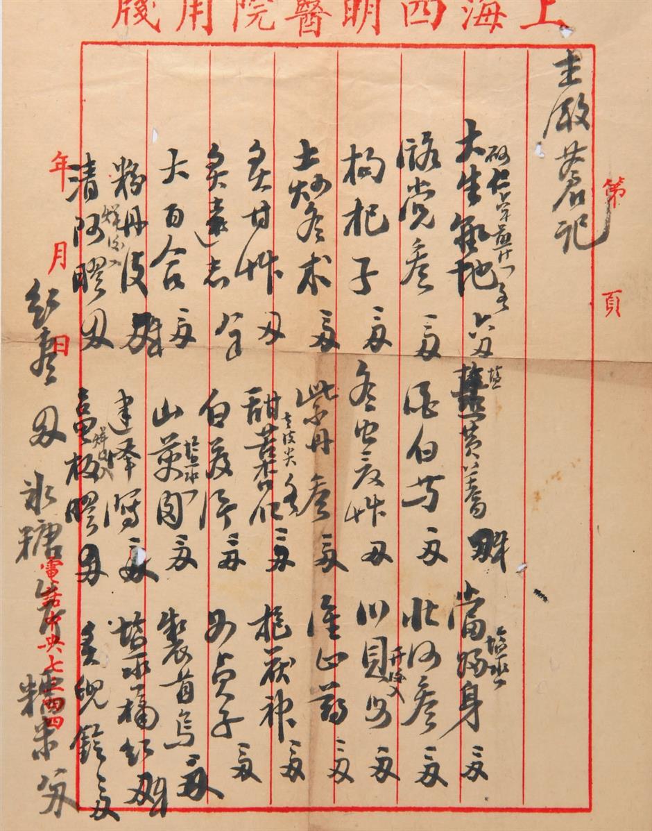 海派膏方文化!历史悠久的冬令进补文化习俗|非遗新体验