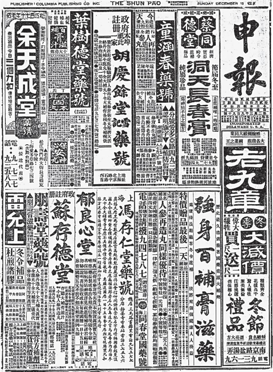 海派膏方文化!历史悠久的冬令进补文化习俗|非遗新体验