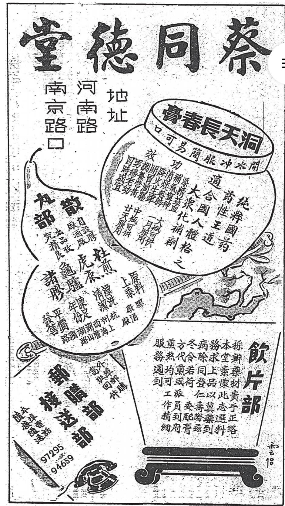 海派膏方文化!历史悠久的冬令进补文化习俗|非遗新体验