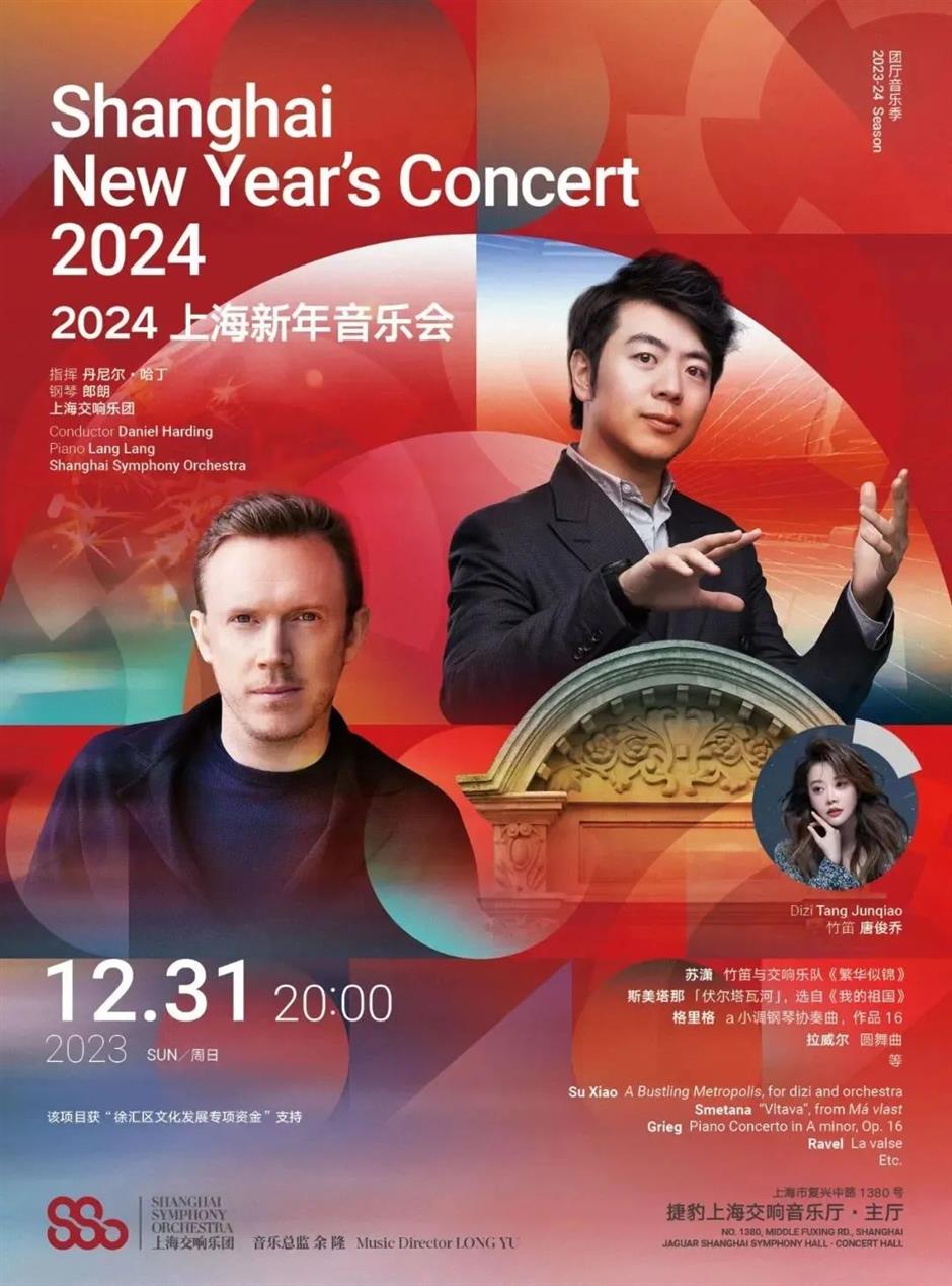 自在长三角|迎新的仪式感,怎么能少了新年音乐会