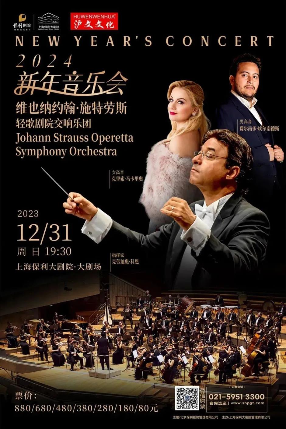 自在长三角|迎新的仪式感,怎么能少了新年音乐会