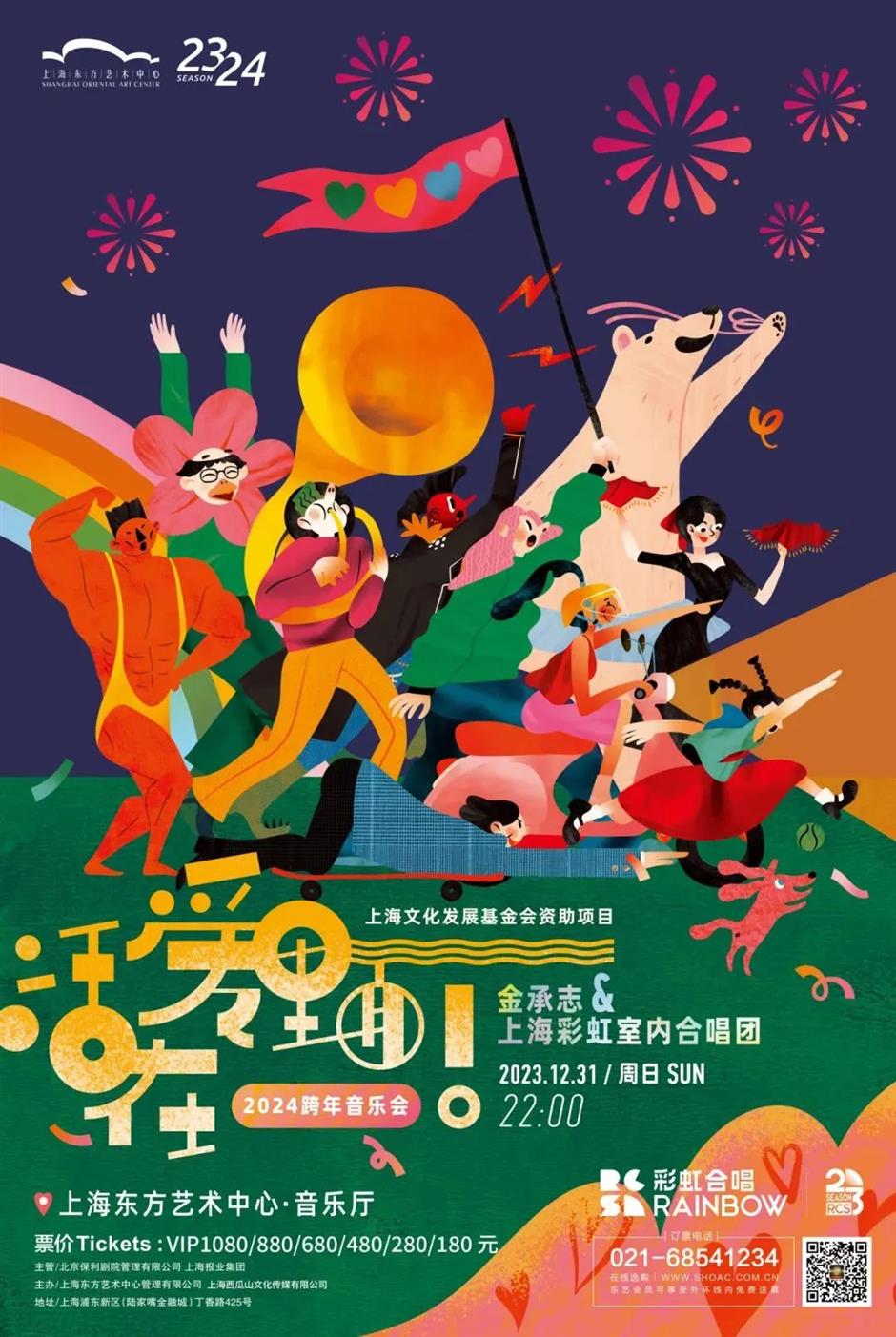 自在长三角|迎新的仪式感,怎么能少了新年音乐会