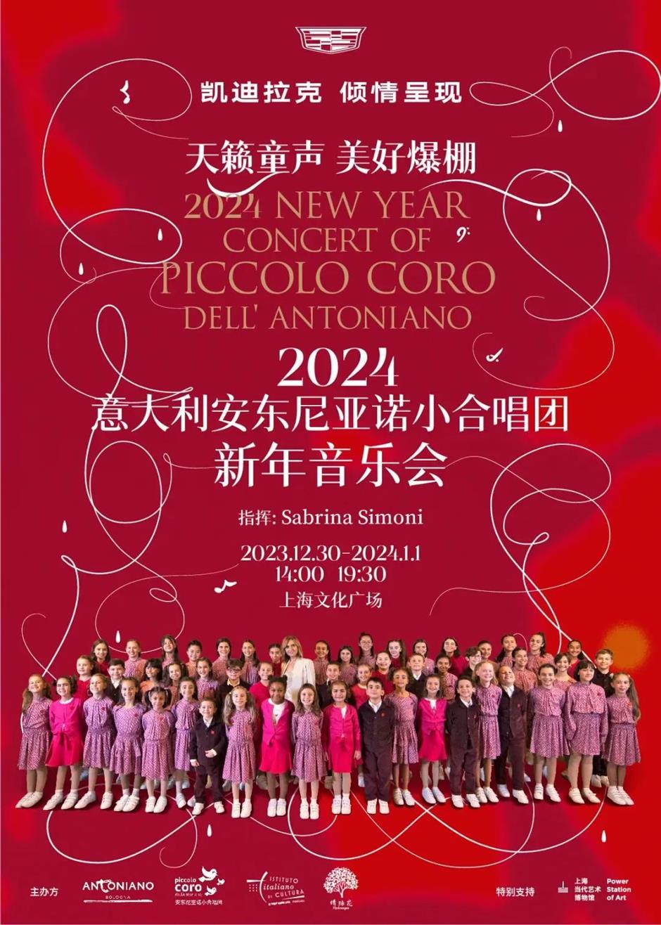 自在长三角|迎新的仪式感,怎么能少了新年音乐会