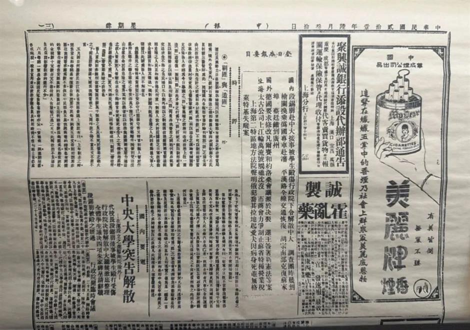 史量才故居：一個人、一份報，抵得上百萬雄兵。