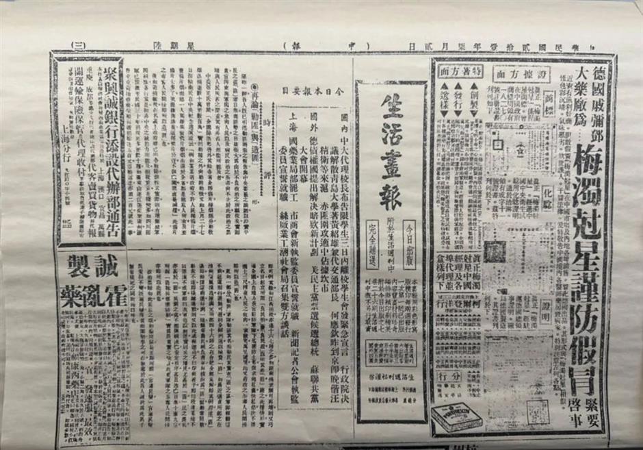 史量才故居：一個人、一份報，抵得上百萬雄兵。