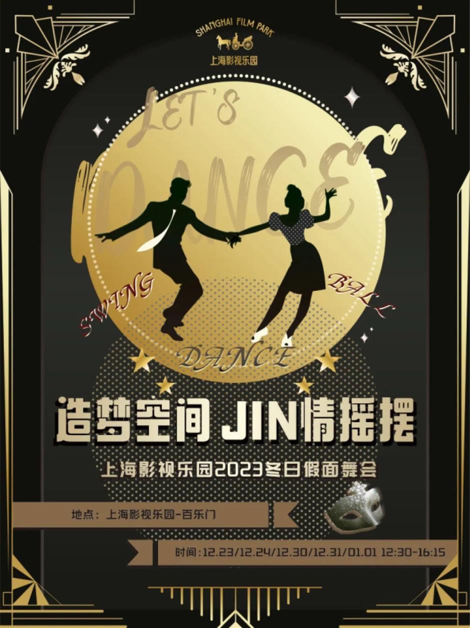 在乐园里迎新,这些活动别错过