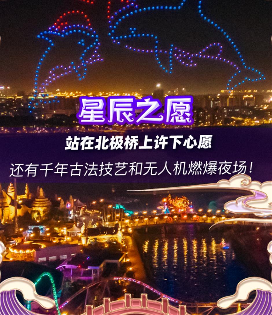 在乐园里迎新,这些活动别错过