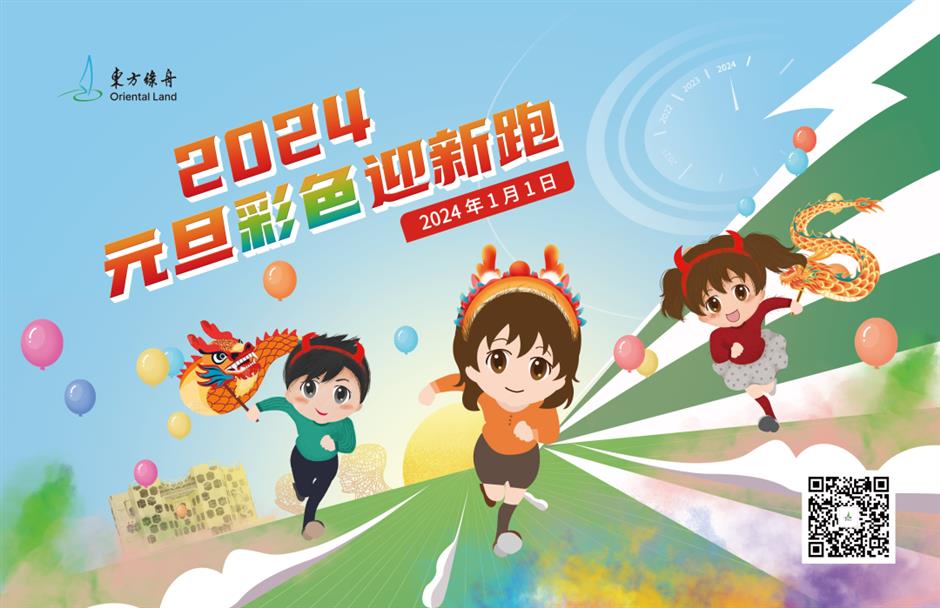 乐游上海迎新年 | 迎新跑,开启元气满满的一年