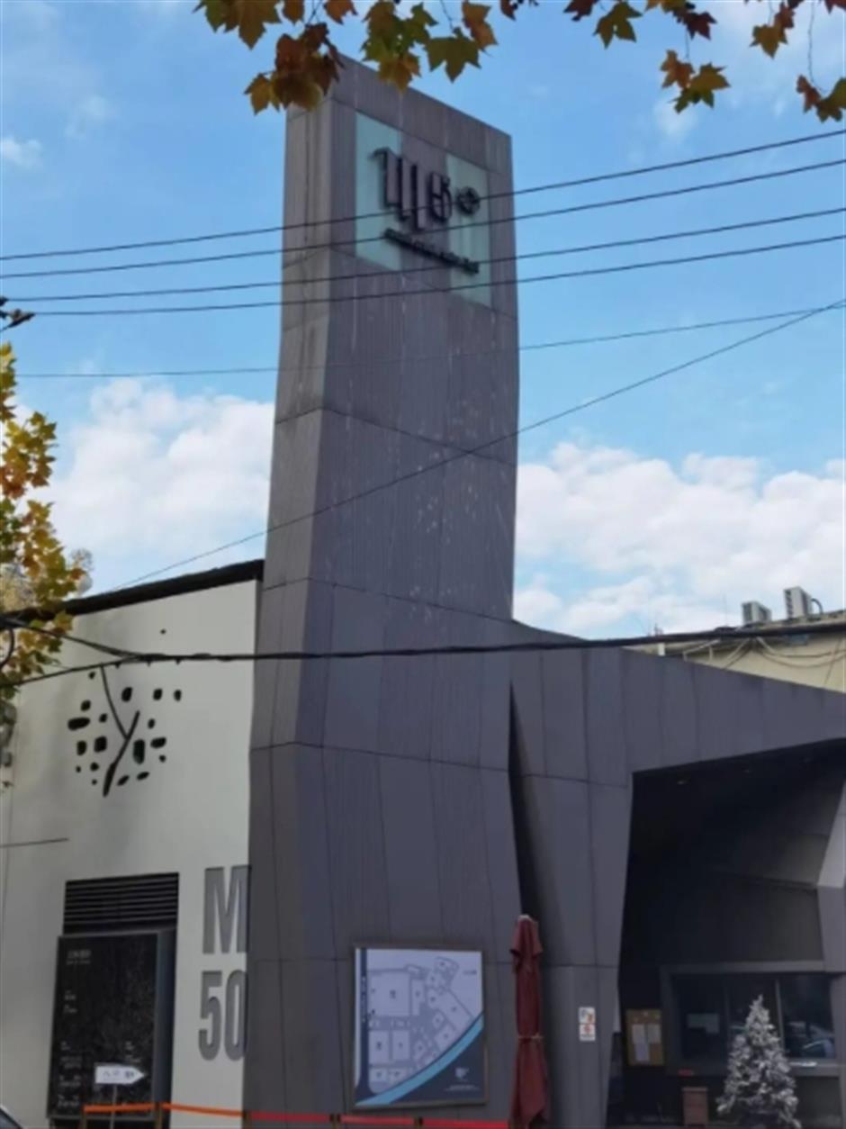 M50创意园:他一路