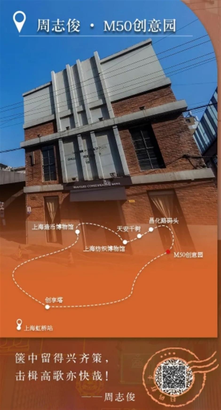 M50创意园:他一路