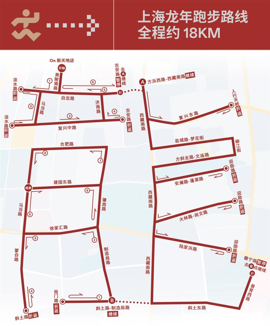 乐游上海迎新年!跑个