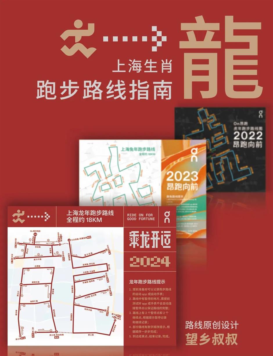 乐游上海迎新年!跑个