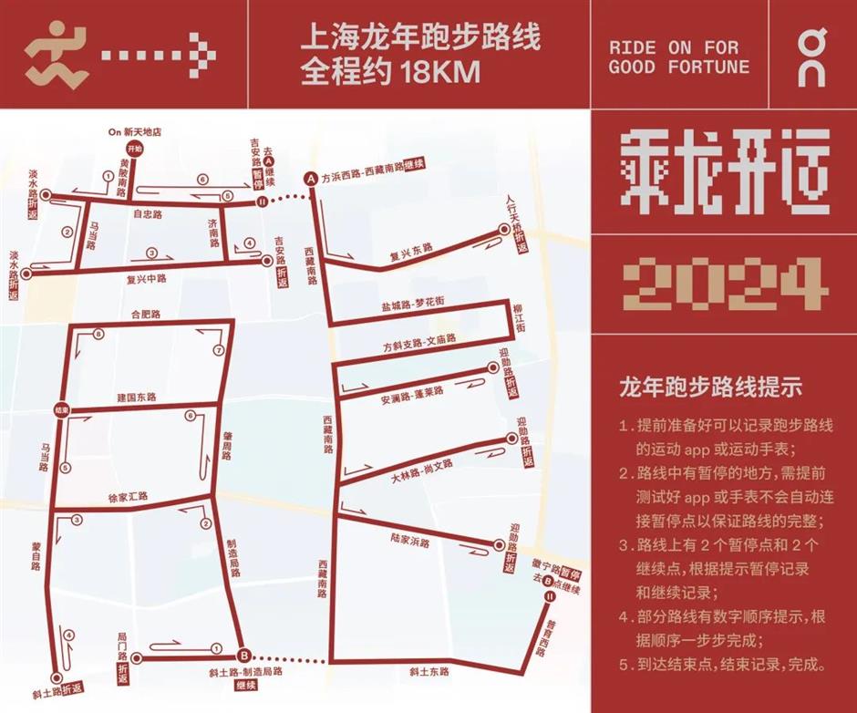 乐游上海迎新年!跑个