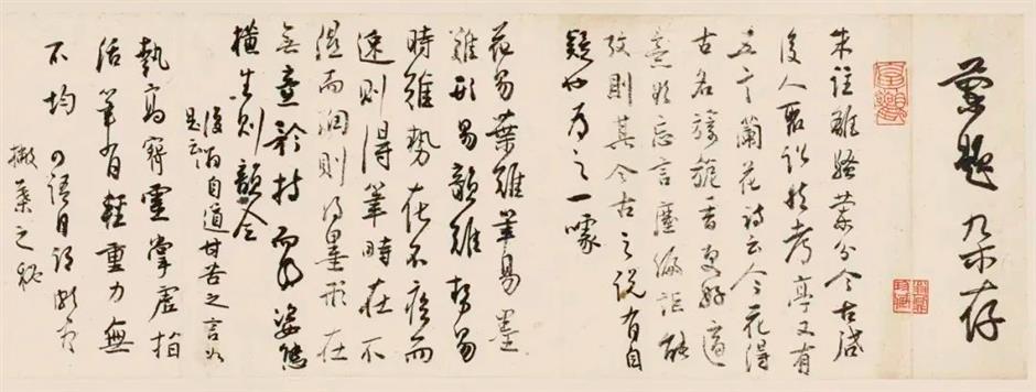 免费新展!来这里,看三位大师的书法大作