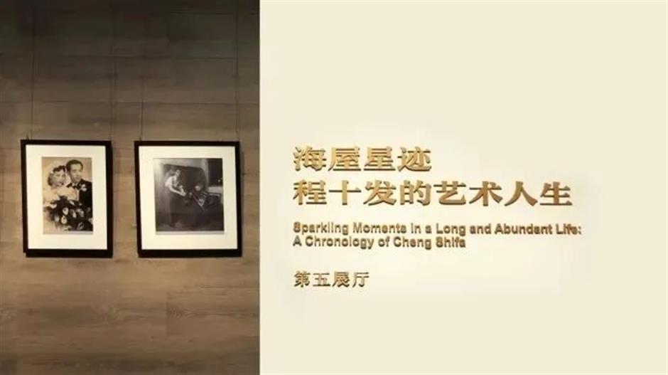 免费新展!来这里,看三位大师的书法大作