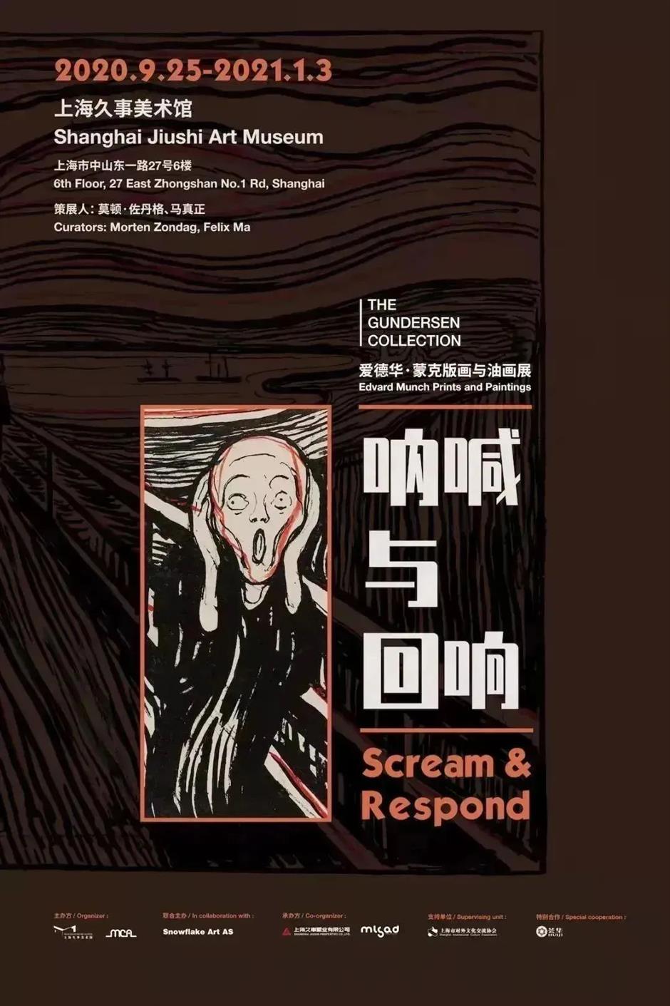 打卡《繁花》同款取景地,看外贸大楼里的美术馆展现上海故事