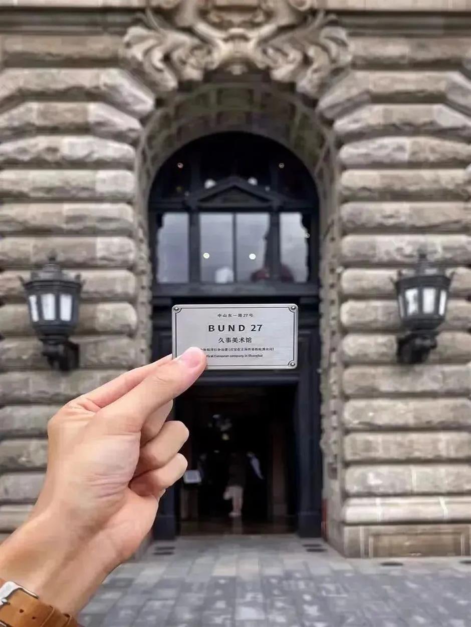 打卡《繁花》同款取景地,看外贸大楼里的美术馆展现上海故事