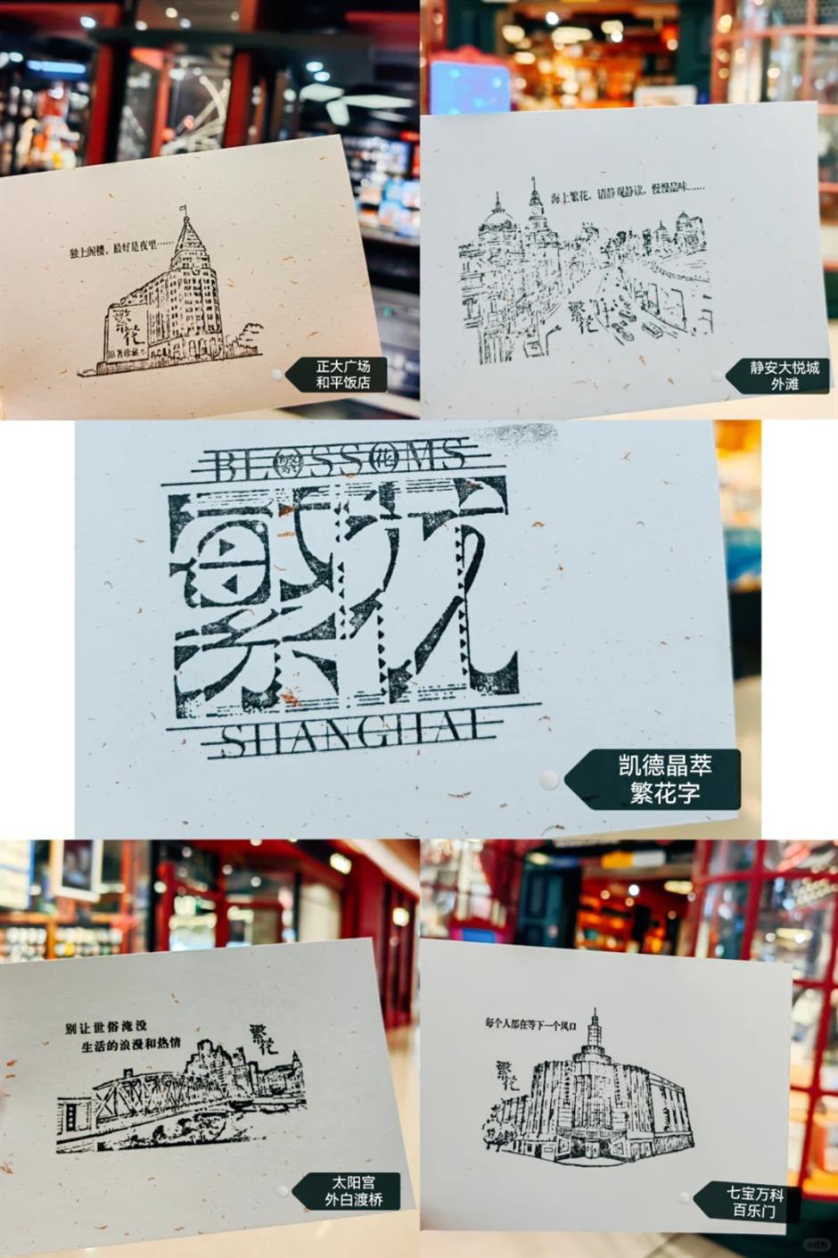 《繁花》带动全网花式打卡,总有一款适合你