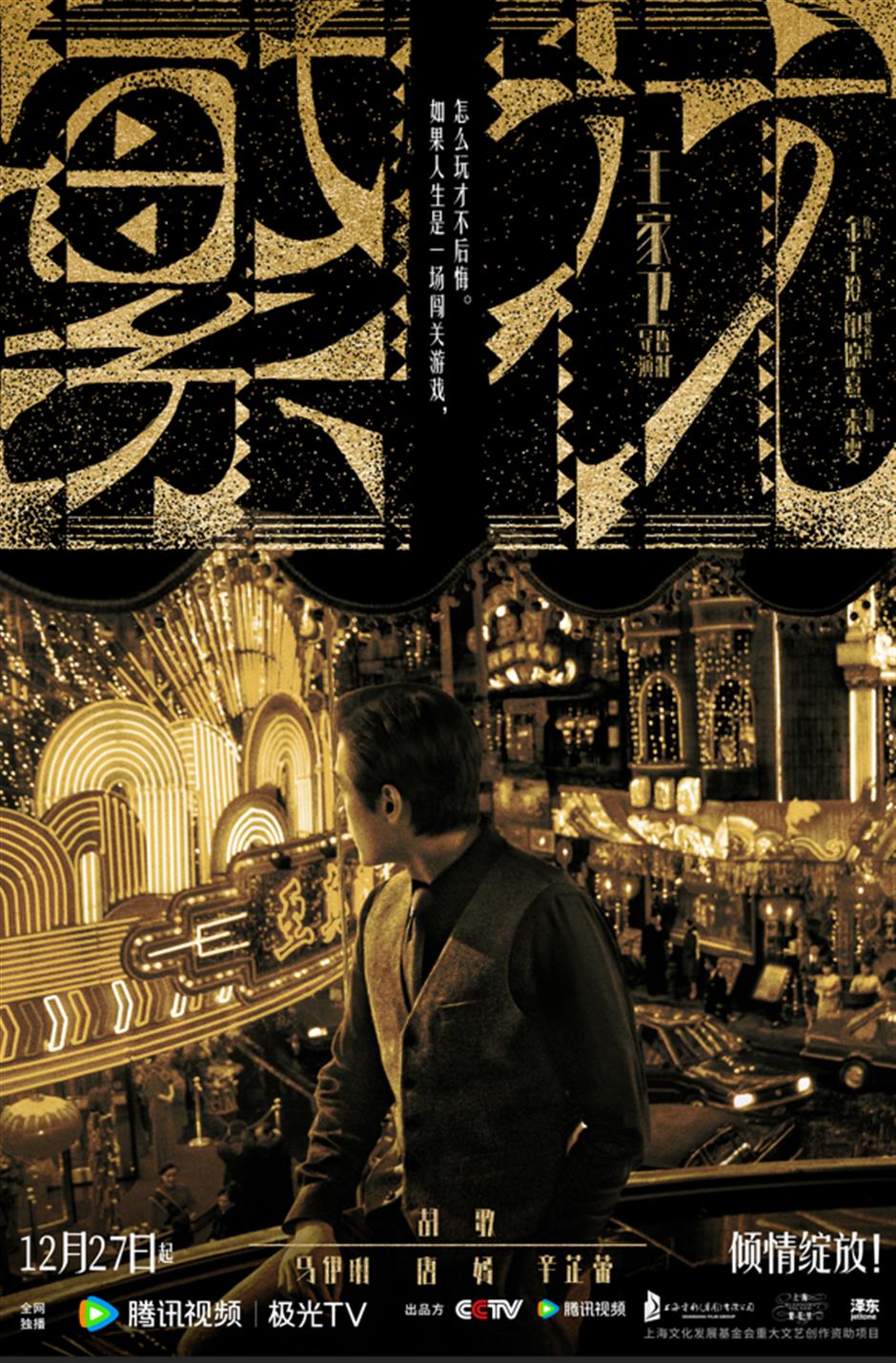 《繁花》带动全网花式打卡,总有一款适合你