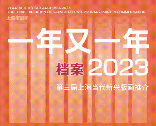 免费! 又有新展可以看啦 刘海粟美术馆