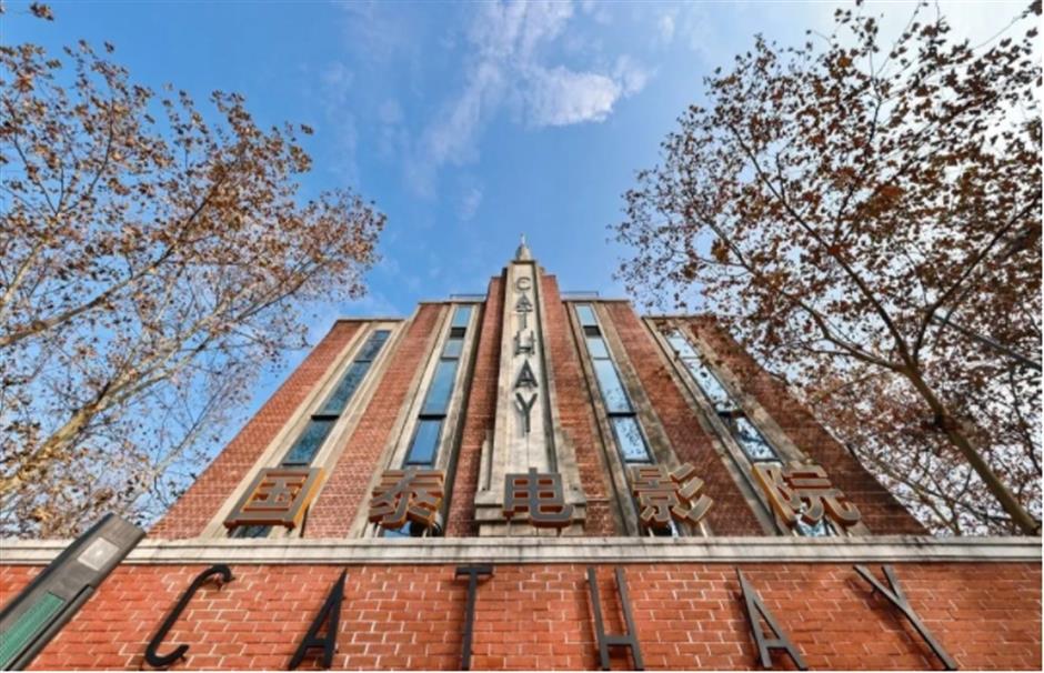 焕新回归!国泰电影院变身文艺新空间