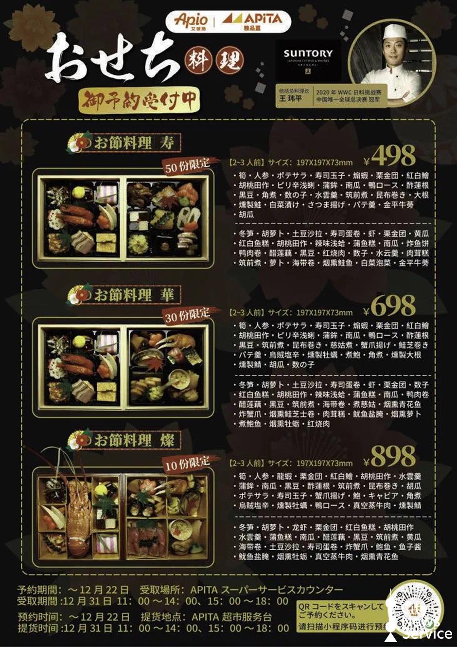 上海で日本人の多くはどんな年末年始を過ごしているの?