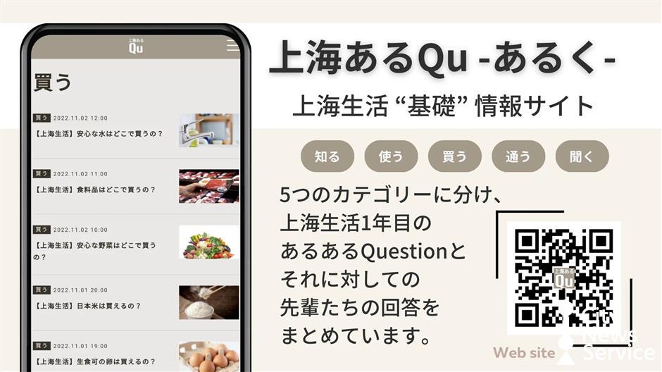上海で日本人の多くはどんな年末年始を過ごしているの?