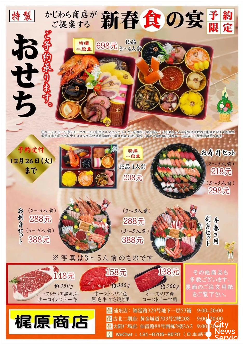 上海で日本人の多くはどんな年末年始を過ごしているの?
