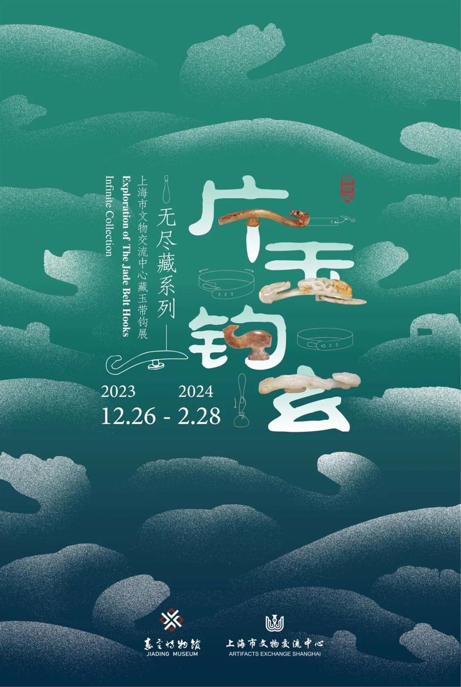 小众博物馆也有大看点,免费展上新