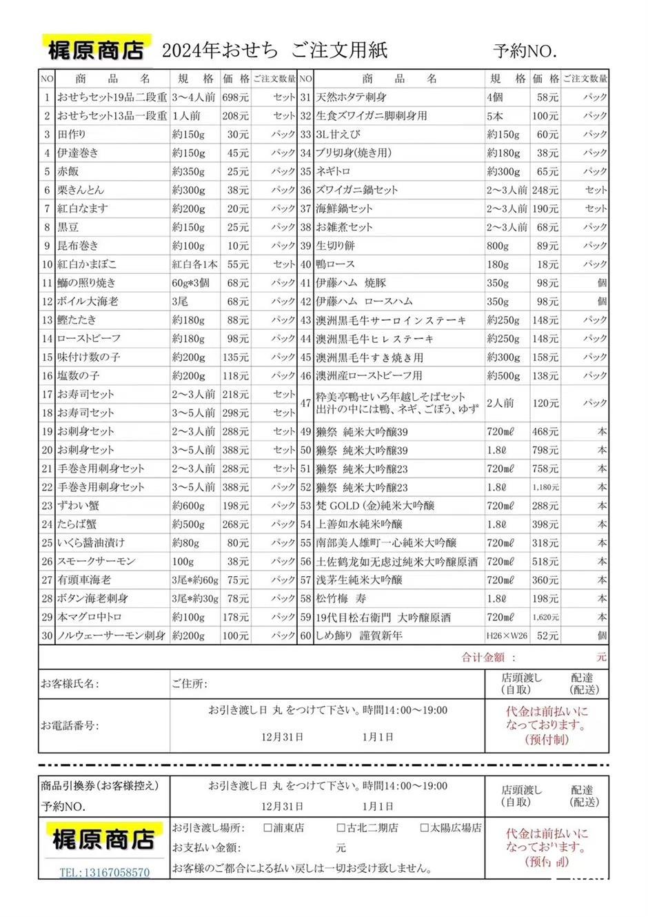 上海で日本人の多くはどんな年末年始を過ごしているの?