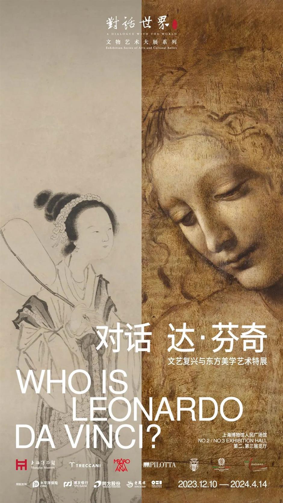 达芬奇、罗丹……多场珍品大师展亮相上海