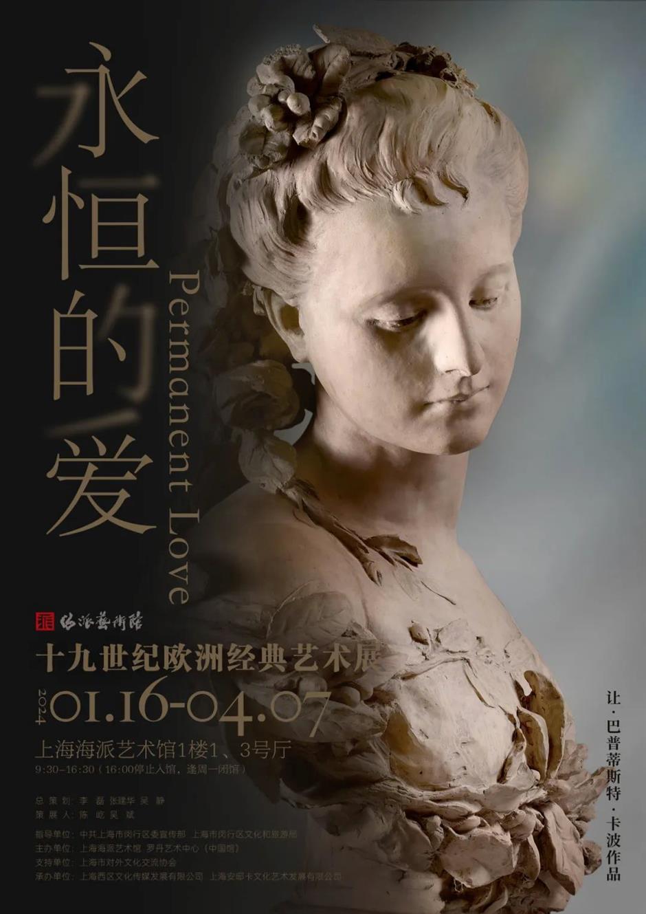 达芬奇、罗丹……多场珍品大师展亮相上海