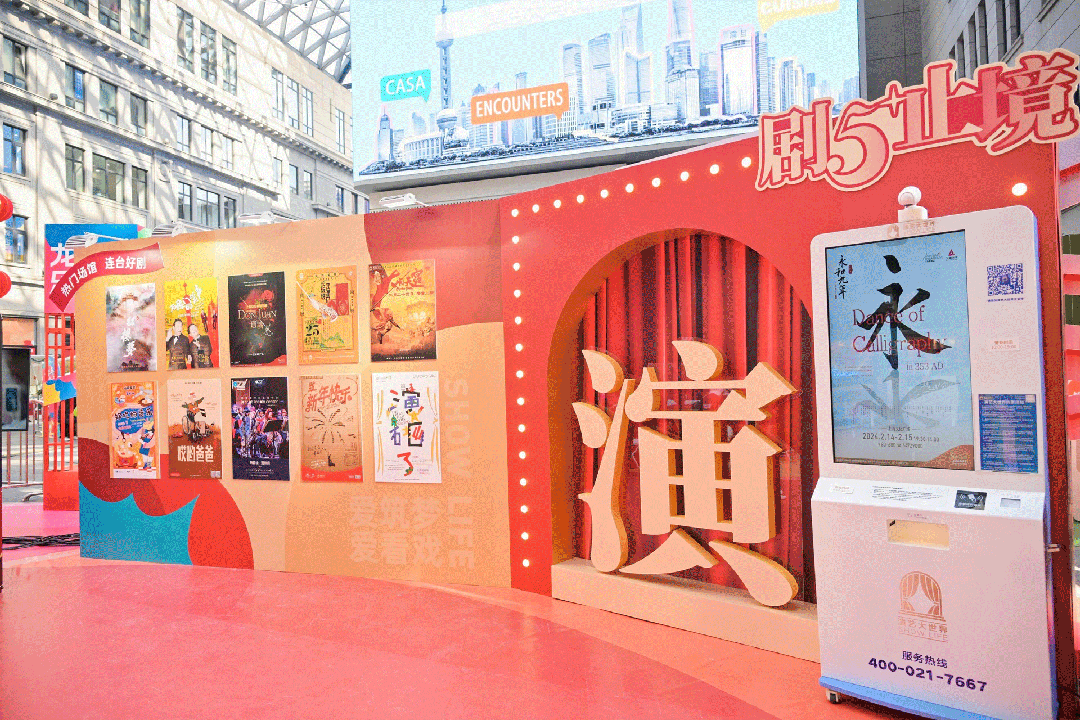 樂遊上海過大年|2024龍年樂遊秀,陪你一起過大年!