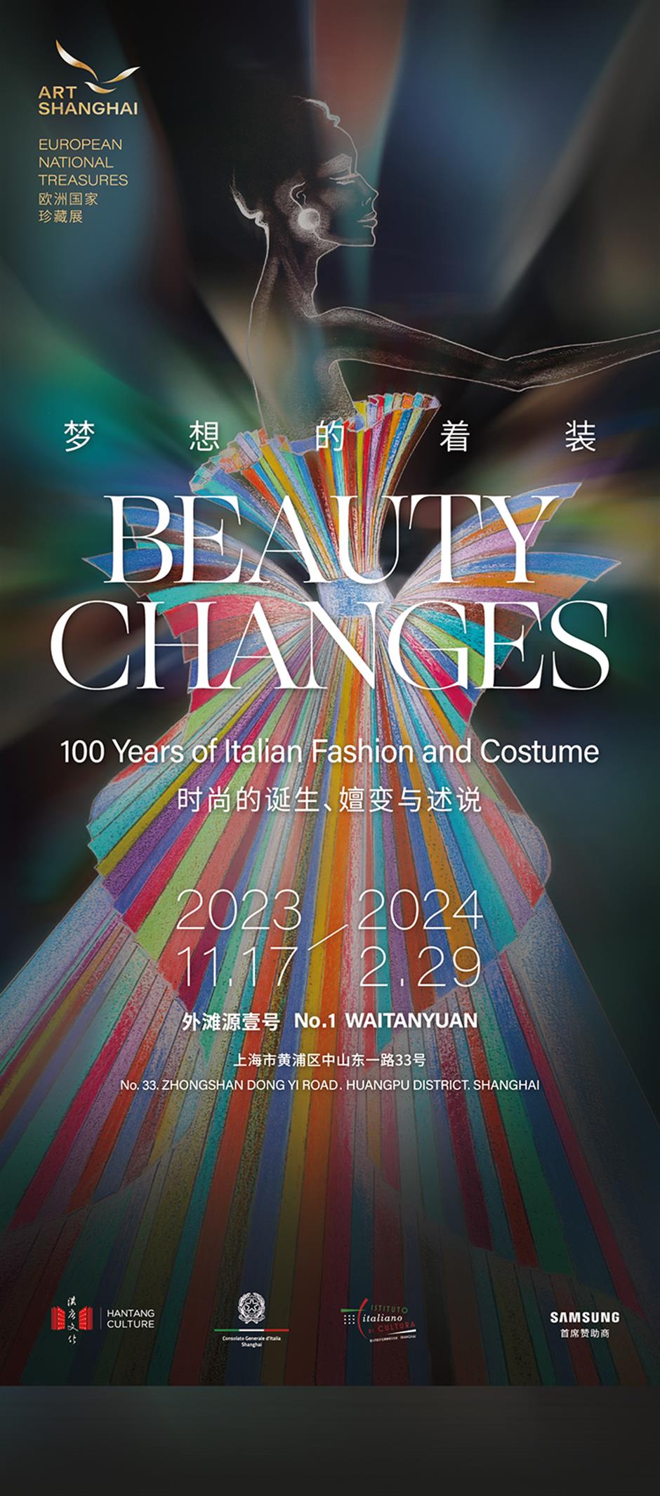 老房子,新展覽!週末看展去→