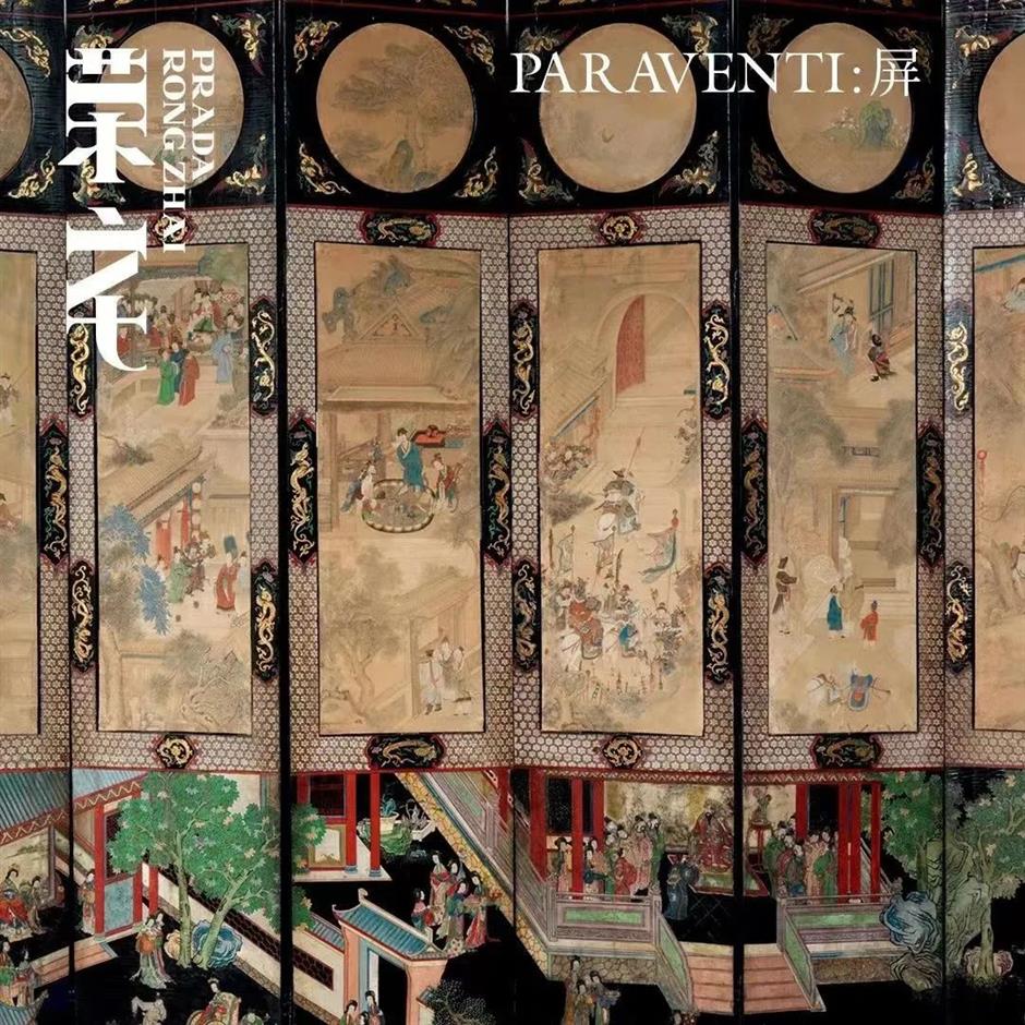 老房子,新展覽!週末看展去→