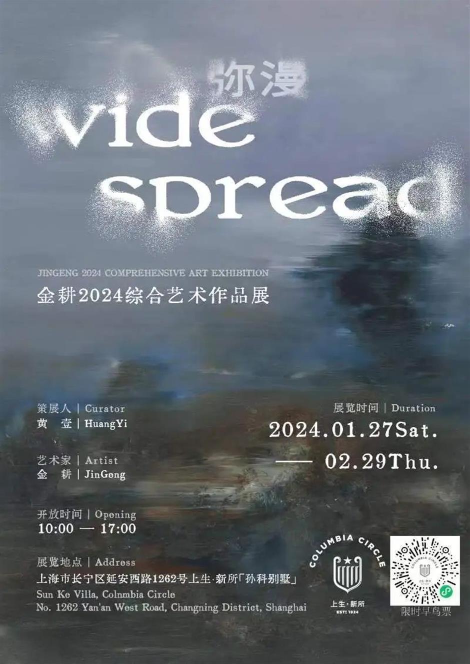 老房子,新展覽!週末看展去→