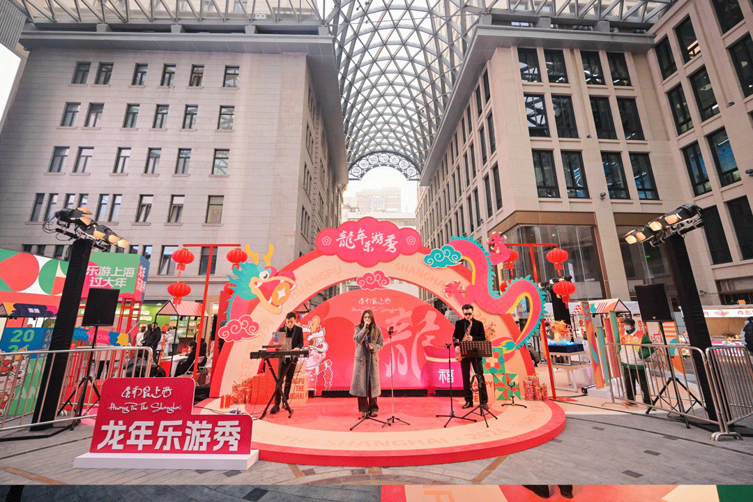 樂遊上海過大年|2024龍年樂遊秀,陪你一起過大年!