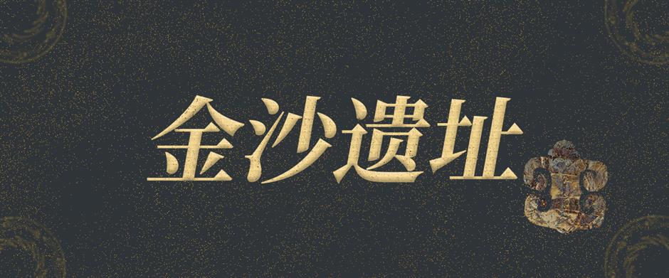 免费新展!星耀中国:三星堆·金沙古蜀文明展亮点抢先看(附预约方式)