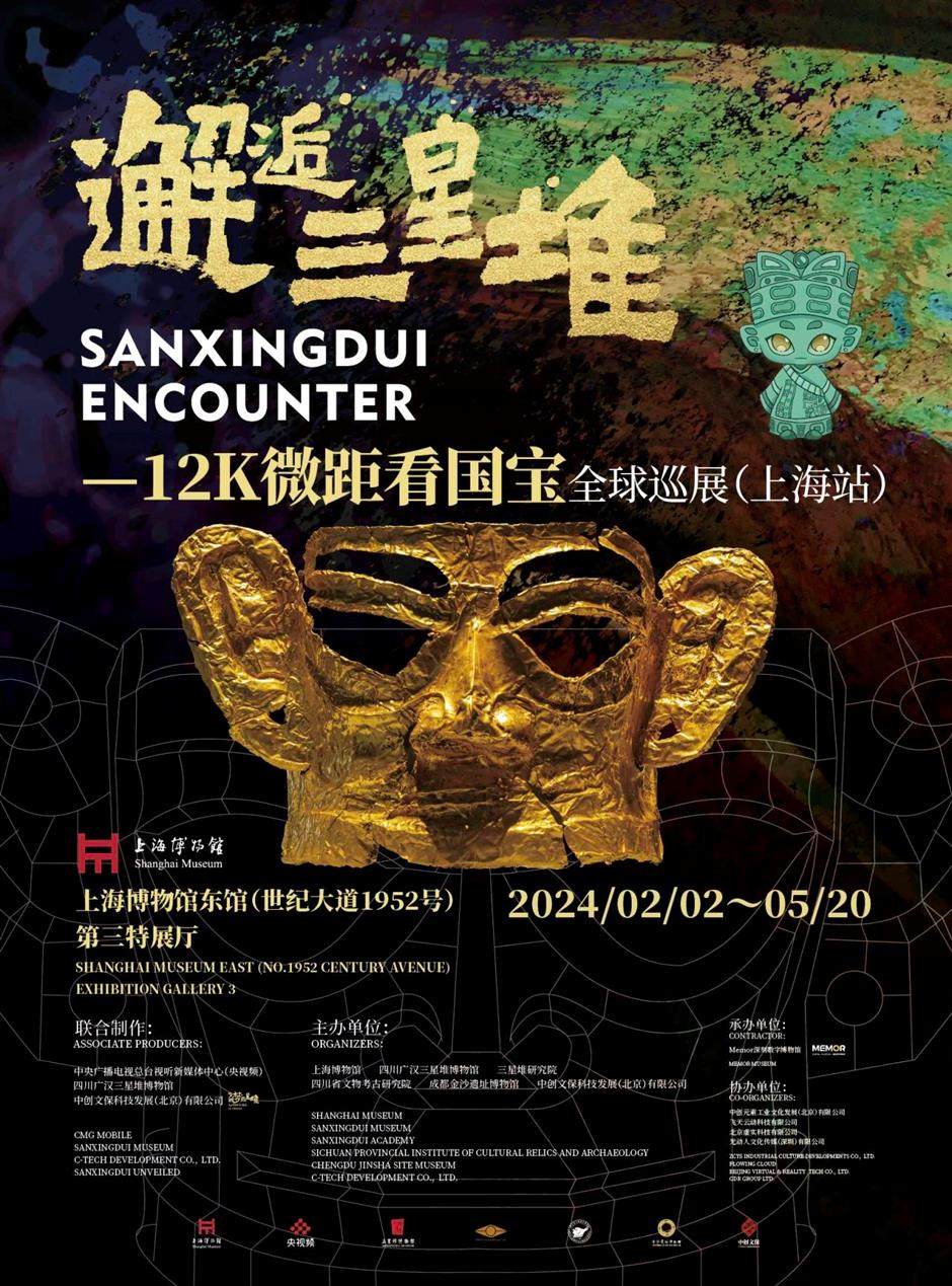 免费新展!星耀中国:三星堆·金沙古蜀文明展亮点抢先看(附预约方式)