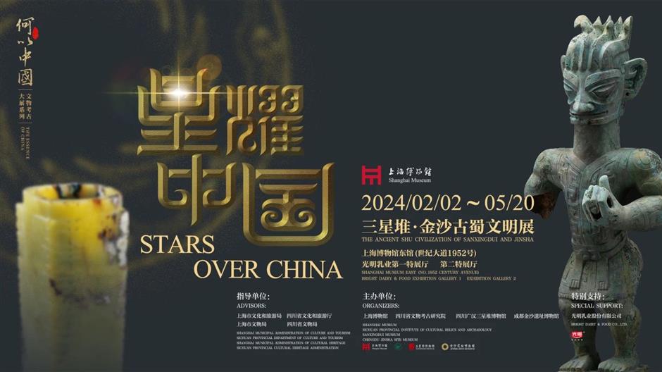 免费新展!星耀中国:三星堆·金沙古蜀文明展亮点抢先看(附预约方式)