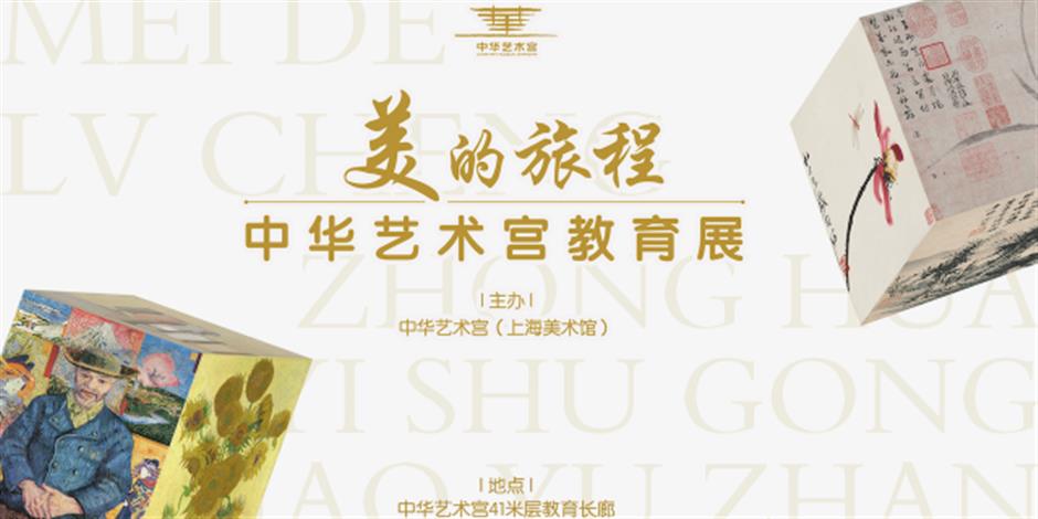 六展同台!这场艺术盛宴就在→