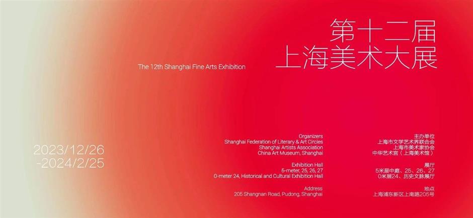 六展同台!这场艺术盛宴就在→