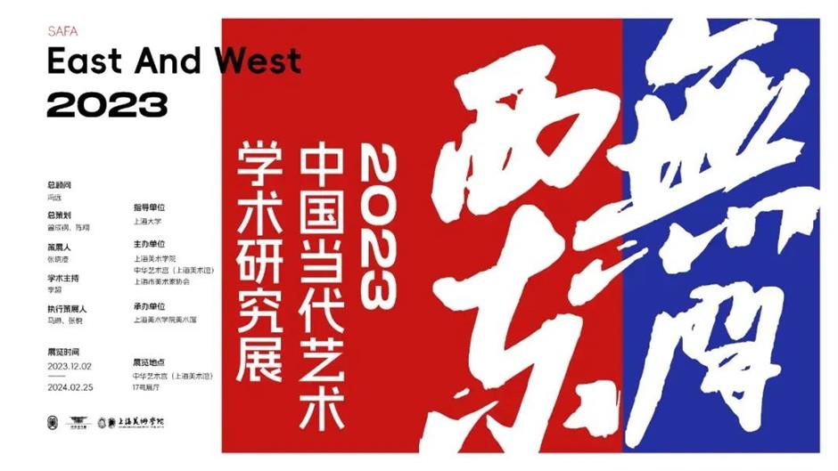 六展同台!这场艺术盛宴就在→