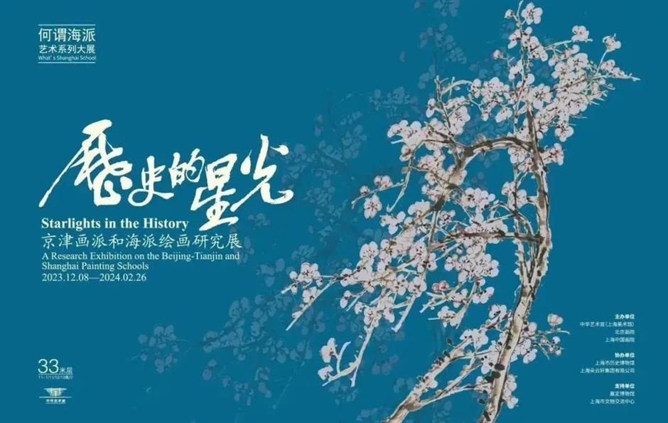 六展同台!这场艺术盛宴就在→