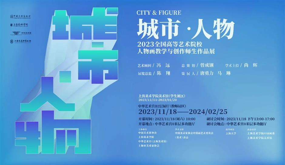 六展同台!这场艺术盛宴就在→